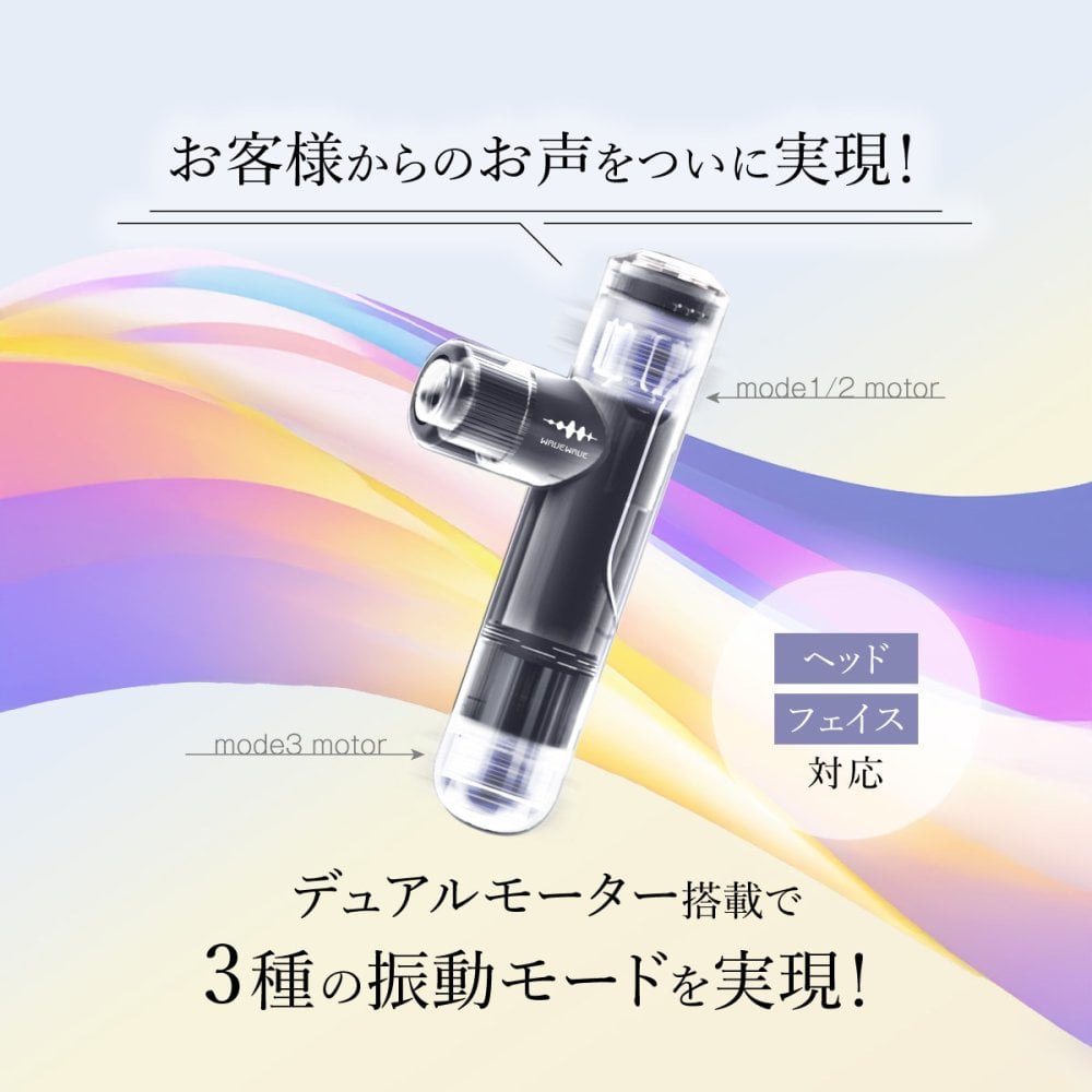 振動ケア WAVEWAVE Fascial Release Gun Mirai ハンディガン 5種アタッチメント 3モード 4段階 最大3100回/分 フェイス 頭皮 ボディ 首 肩 背中 太もも 足裏 コンパクト 軽量 282g USB充電 コードレス 女性 男性 母 父 誕生日 母の日 父の日 プレゼント ギフト