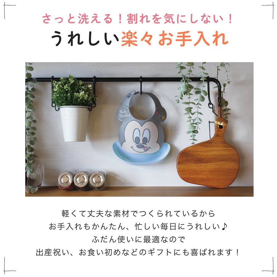 ベビーミッキー はじめてのエプロン アイコン 出産祝い 男の子 女の子 人気 ディズニー disney プレゼント 出産祝い ギフト ラッピング 