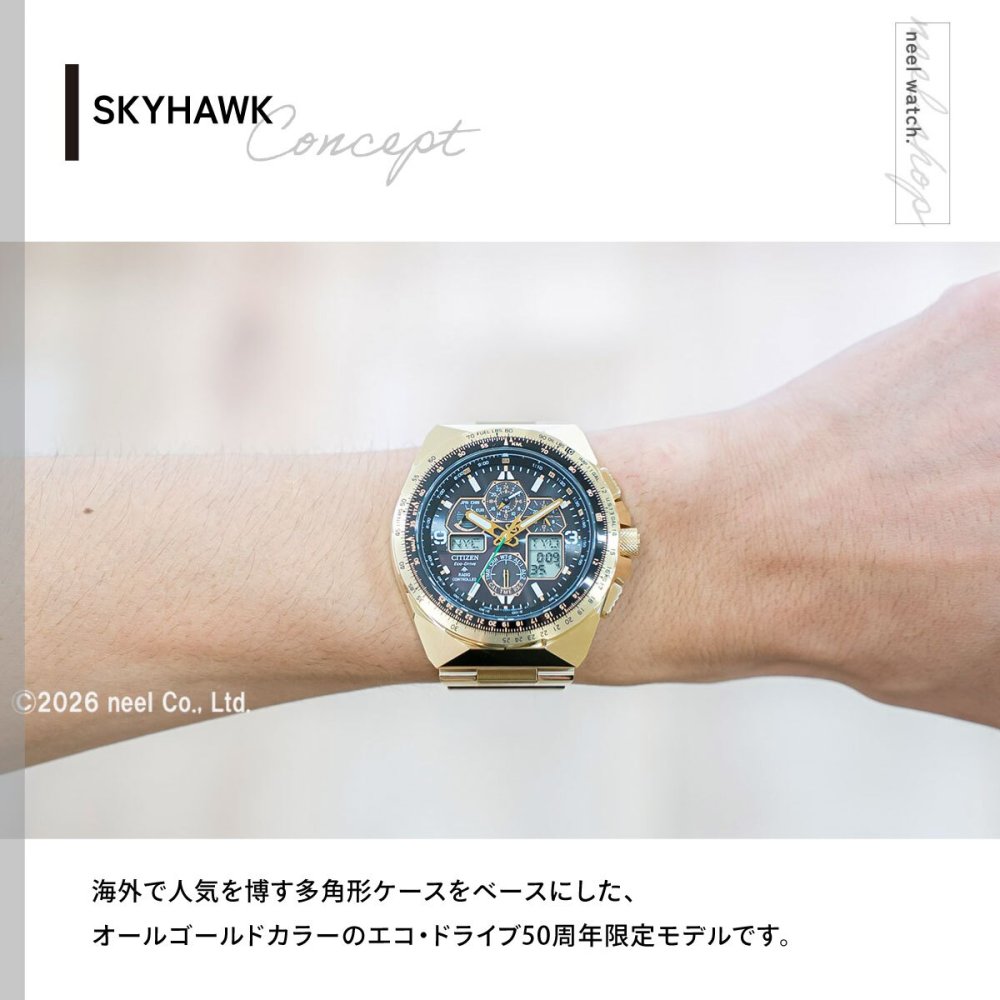 シチズン プロマスター スカイ エコドライブ 50周年限定 電波時計 腕時計 JY8144-50E ソーラー CITIZEN PROMASTER SKY スカイホーク SKYHAWK【2026 新作】