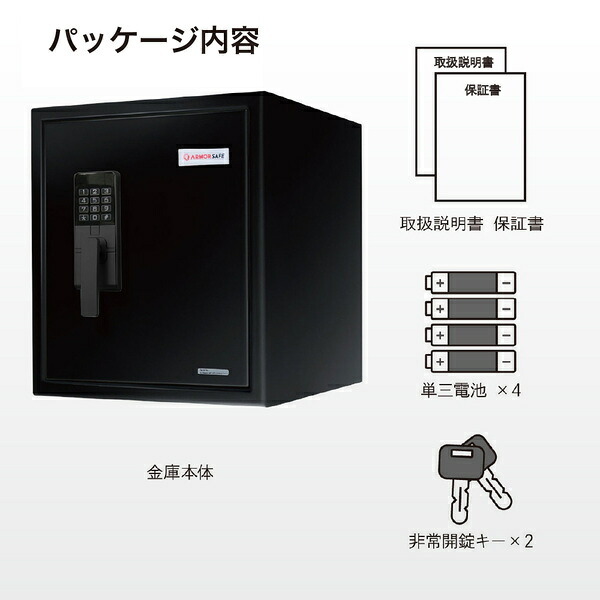 【受注生産】アーマーセーフ 耐火耐水金庫 3175SK-BD 容量48.5L信頼の耐火・耐水金庫