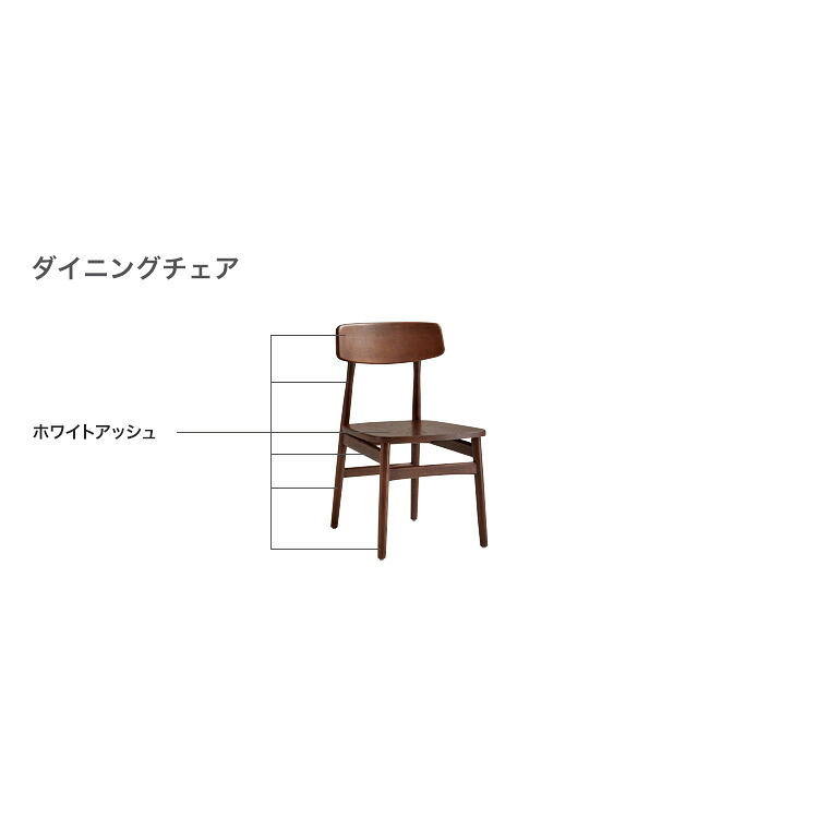 ダイニング家具 ホワイトアッシュ無垢材ダイニングテーブル＆チェア7点セット 150cm