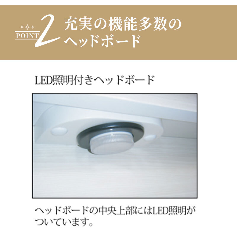 ベッド 寝具 シングル 白 ホワイト 整理 収納付き 引き出し付き サイドラック 木製 棚付き 桐スノコ チェスト付 宮付き LED 照明 コンセント付き ブラウン シンプル モダン フレームのみ