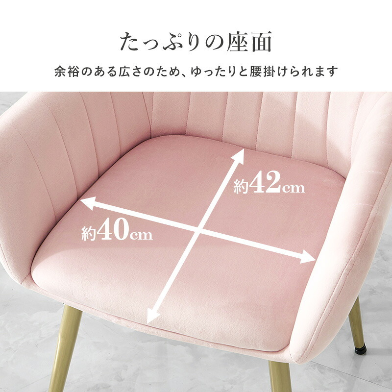 ダイニング家具 チェア クッション付き ベロア風生地 ダイニングチェア 1脚 サロン インテリアチェア 360° 綺麗な シルエット フィット 光沢感 なめらかな 触り心地 リラックス コールドの脚 疲れにくい 軽いらくらく 椅子 イス パソコンチェア