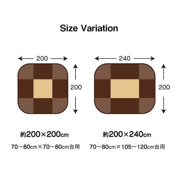 省スペース こたつ布団 正方形 無地 洗える 約200×200cm