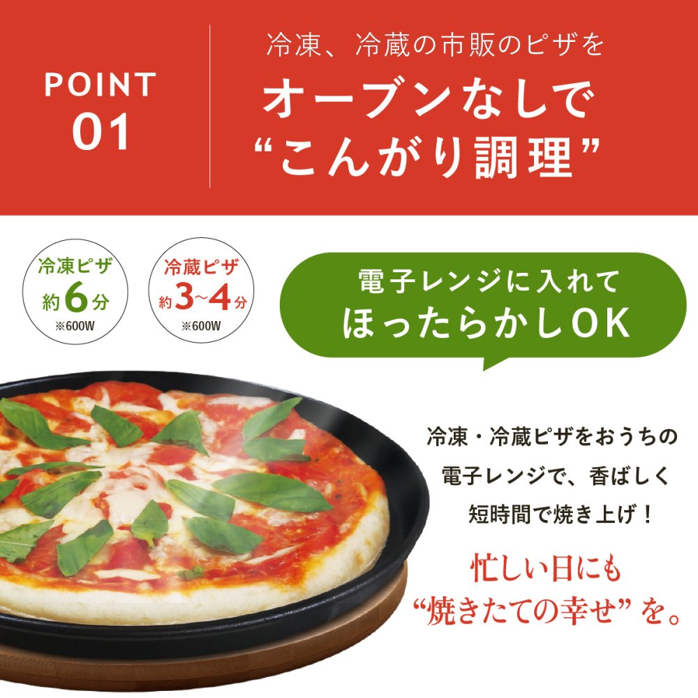 ピザプレート レンジで焼ケール TKY-92 薄型ピザ用 電子レンジ ピザ焼き器 レンジでピザ 冷凍ピザ 冷蔵ピザ レンジ調理器 電子レンジ調理器具 ミストボトル付き ピザカッター付き フッ素コーティング 食洗機対応 簡単調理 一人暮らし 新生活 引っ越し祝い プレゼント ギフト 東京企画販売