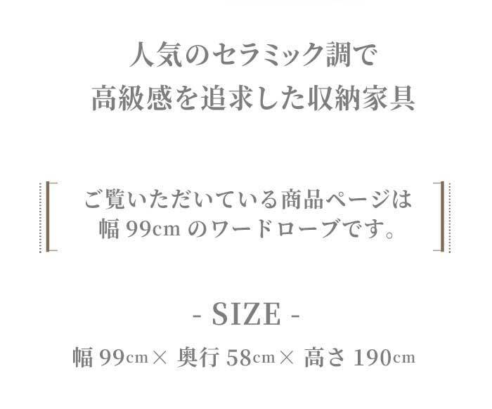 ラック ワードローブ クローゼット 服吊り ロッカー タンス 開き戸 引き出し おしゃれ 衣類収納 洋服収納 ホワイト ブ 石目調 石目柄 セラミック柄 モダン 家具 お掃除ロボット対応 新生活