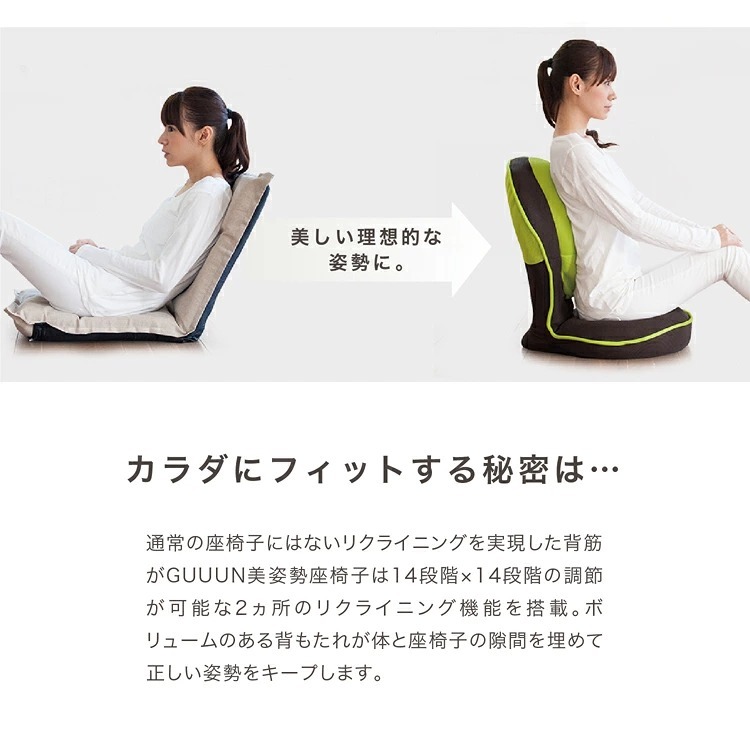 姿勢サポート座椅子 背筋がGUUUN 美姿勢座椅子 子供 椅子 学習椅子 背筋サポート リクライニング コンパクト キッズ ジュニア 中学生 高校生 成長期 勉強 学習 ゲーム 読書 デスクワーク 座り姿勢 子供部屋 チェア 座いす 男の子 女の子 誕生日 入学祝い 進学祝い プレゼント ギフト