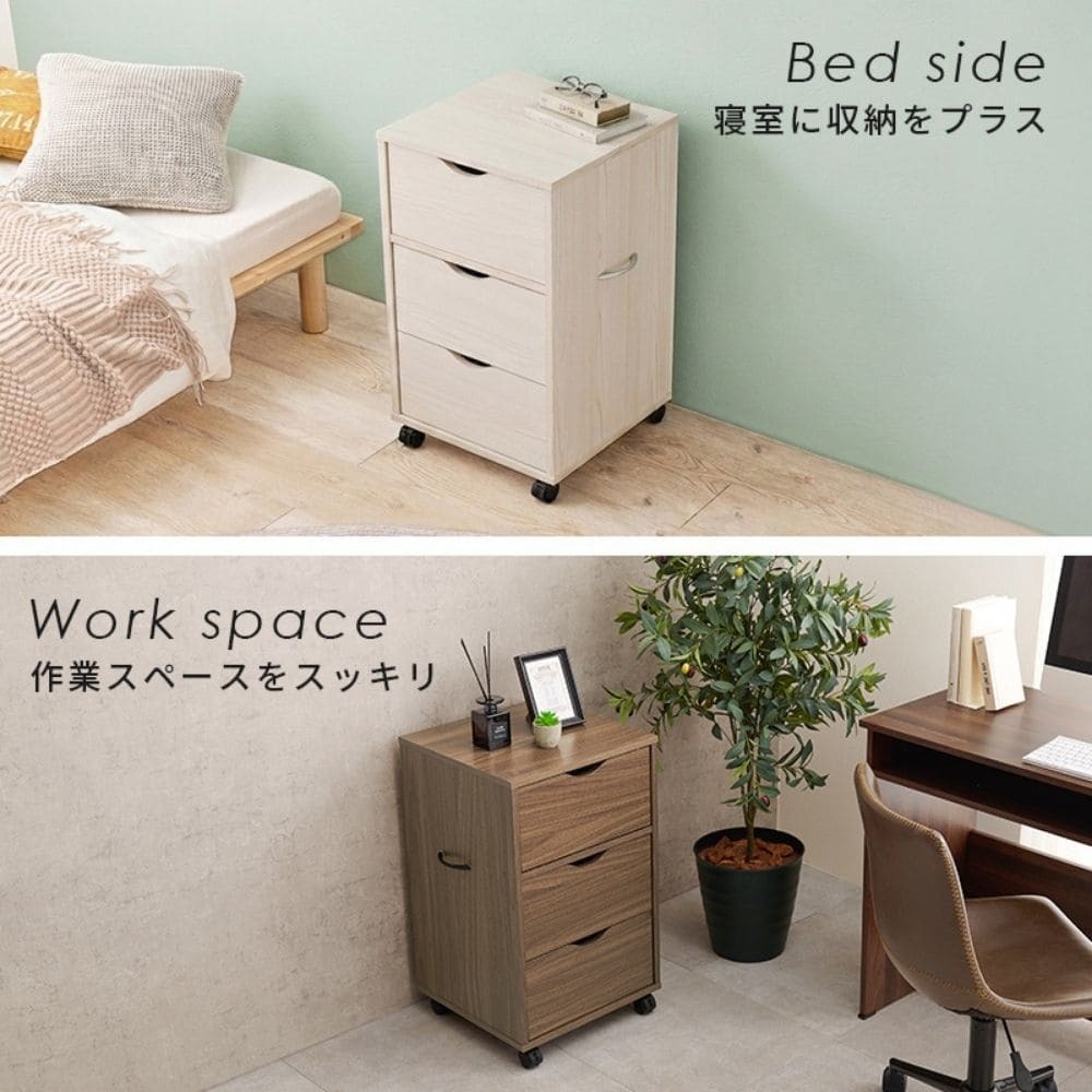 キャスター付きチェスト　チェスト　サイドチェスト　キャスター付き　木　ナチュラル　白　シンプル　収納家具　幅４０　奥行４０