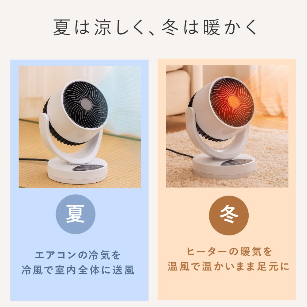ひえぽか 温冷サーキュレーター 温冷風機 ヒーター サーキュレーター ひえぽか温冷扇 衣類乾燥 扇風機 冷風 温風 送風 首振り 自動 上下角度 過熱保護 軽量 コンパクト 省エネ 冬 夏 梅雨 寝室