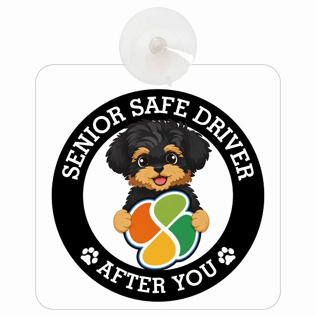 カーサイン 高齢者マーク SENIOR SAFE DRIVER ヨープー 車内用 吸盤タイプ 収れん火災防止タイプ 肉球 日本製 車 ステッカー