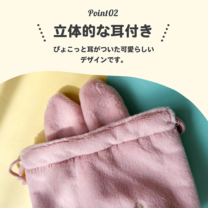 巾着ポーチ ミッフィー 巾着袋 ポーチ きんちゃく うさぎ miffy ミッフィーグッズ ミッフィーポーチ レディース フェイスシリーズ 耳つき 耳 ポーチ 小物入れ ふわふわ ファー ボア 大きめ マチあり たっぷり 収納 シンプル プレゼント クリスマス ギフト ぬいぐるみ