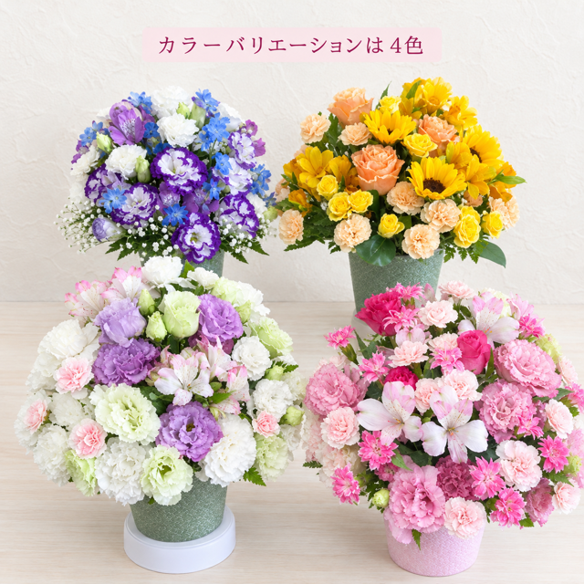 ご希望の色合いで選べる カラーセレクトアレンジメント 高さ34cm 生花 フラワーアレンジメント 花ギフト フラワーギフト 誕生日 お祝い お見舞い 送別 季節行事 お供え お悔やみ 手作り 鮮度重視 送料無料【北海道・九州・四国・中国・沖縄・離島は配送不可】