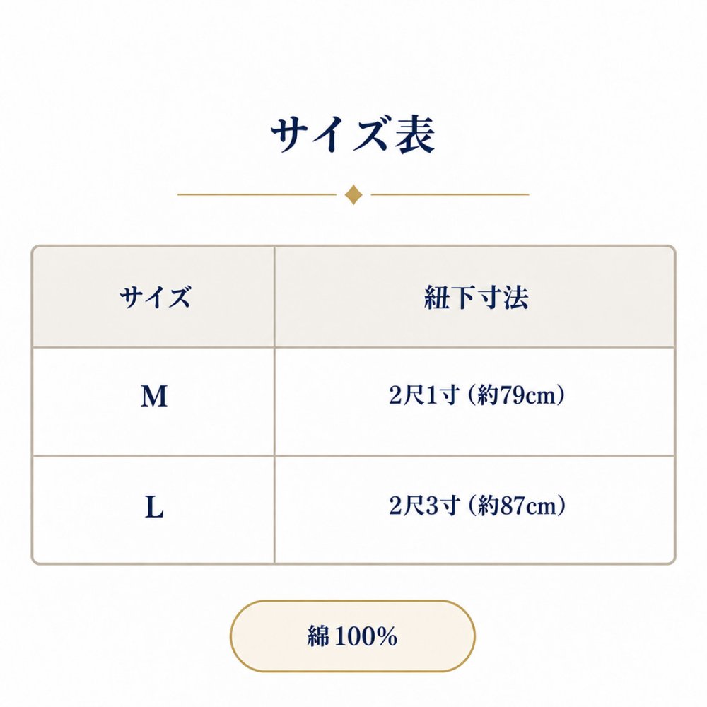 白丁衣裳 日本製 メンズ 綿100％ M/L UJ-53 5436 白衣 男性 神職 神官 神社 神事
