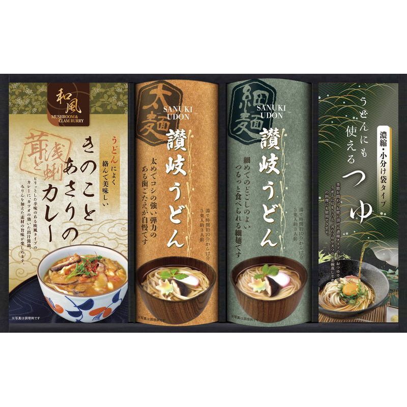 【ギフト対応無料】お歳暮・冬ギフト カレーうどんを楽しむ讃岐うどんセット (KHF-CJR) ※送料無料(北海道・沖縄は除く)