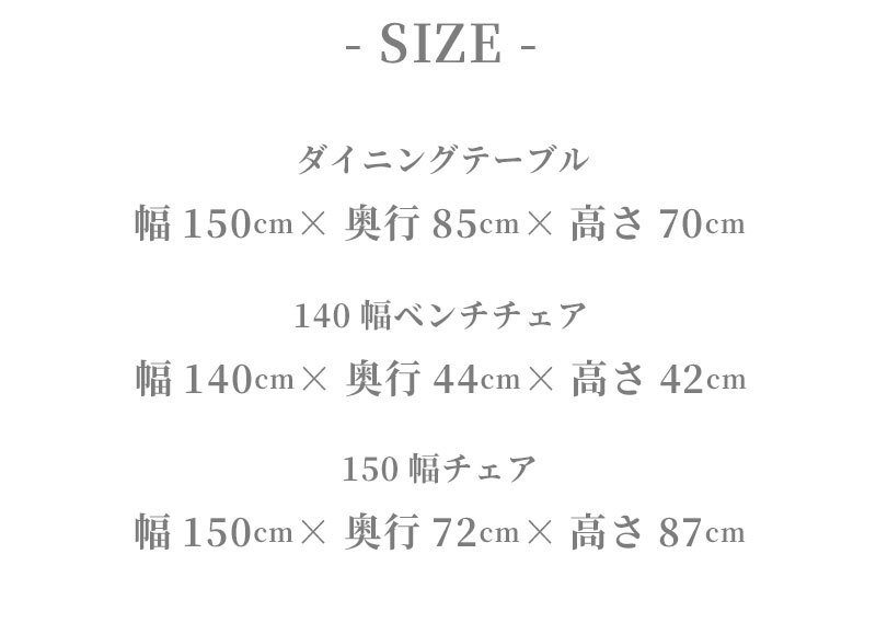 ダイニング3点セット 対面3点セット 大 150テーブル 140ベンチチェア 150チェア 3点セット ダイニング ベンチ ベンチチェア 北欧 ヴィンテージおしゃれ 長椅子 ダイニングチェア 疲れにくい ダイニングセット 食卓3点セット 2人用ダイニング 新生活