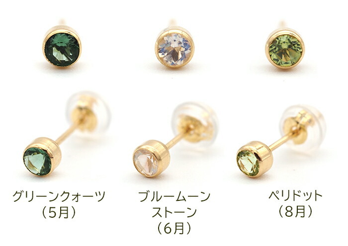 セカンドピアス つけっぱなし レディース K18 18金 天然石 3mm くるりんピアス 【品質保証書つき】 軸太0.65mm 軸長10mm 金属アレルギー 18金 18K フクリン ベゼルセッティング 片耳 片方 ピアス 誕生石 シンプル 一粒 メンズ 日本製