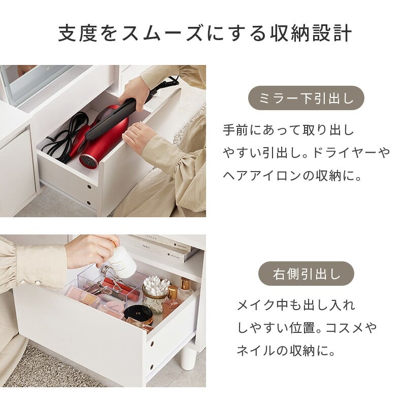 収納家具 ラック ロードレッサー コスメテーブル ドレッサー コスメワゴン 2way チェスト 天板 LEDライト付き 女優ミラー ミラー サイドテーブル 引き出し付き 鏡台 コンパクト 化粧台 化粧道具収納 メイクボックス メイク台 一人暮らし
