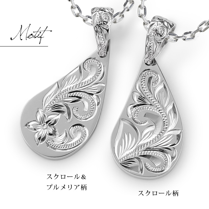 ハワイアンジュエリー シルバー ペンダント トップ 刻印 無料 誕生石入れ可 柄が選べる ティアドロップ シンプル シルバー925 ネックレス チェーン別売 ペンダントヘッド BY THE SEA バイザシー メンズ レディース 誕生日 プレゼント ハロウィン 【品番：SP313LR】