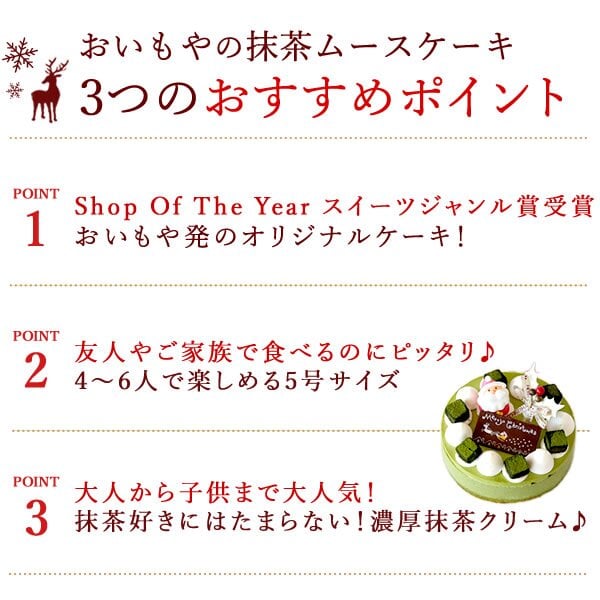 ＼早割！／ クリスマスケーキ クリスマスプレゼント 予約 2026 抹茶 ムースケーキ さつまいも 冷凍 冷凍ケーキ ホールケーキ デコレーション サンタ おすすめ かわいい 5号 4人 5人 6人 スイーツ お菓子 洋菓子 可愛い かわいい おしゃれ おいもや
