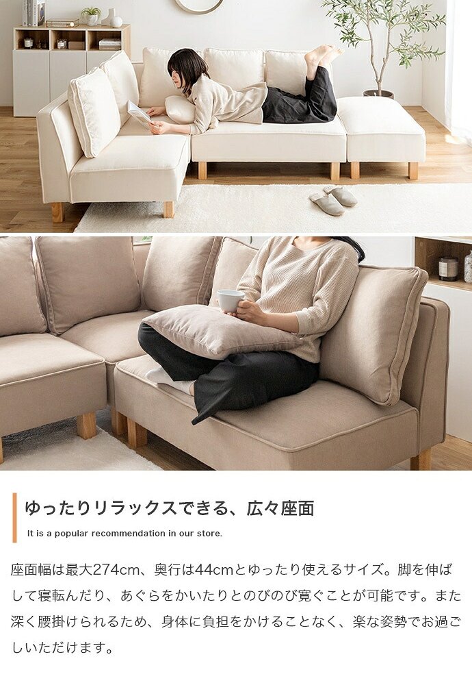 ソファ 座椅子 2人掛けカウチ ー フロア ロー ユニット セット ファブリック 2P 3P 二人用 三人 I字 低め ふたりがけ 大きめ リビング ダイニング 2点 一人暮らし 幅150 オットマン付き 組み合わせ