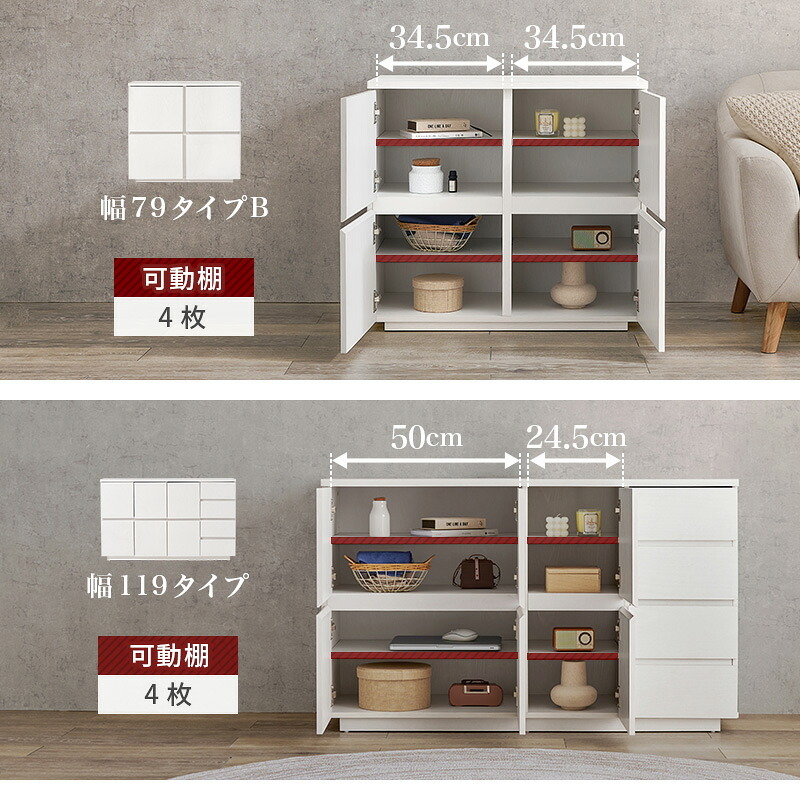 キャビネット RCC-1496 幅79×39cm 整理 収納力 木目調 扉 扉収納 スッキリ リビング収納 キッチン収納 3段階 可動板 背面綺麗 横揺れ防止 天板 小物 雑貨 シンプル ワンルーム 一人暮らし ダークブラウン 収納キャビネット 収納棚 新生活
