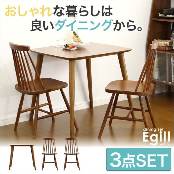 ダイニングセット 3点セット モダン ウォールナット ダイニング3点セット 北欧 折りたたみ テーブル 継ぎ足 120 フラットヒーター 正方形 長方形 円型 新生活 新築 新居 高