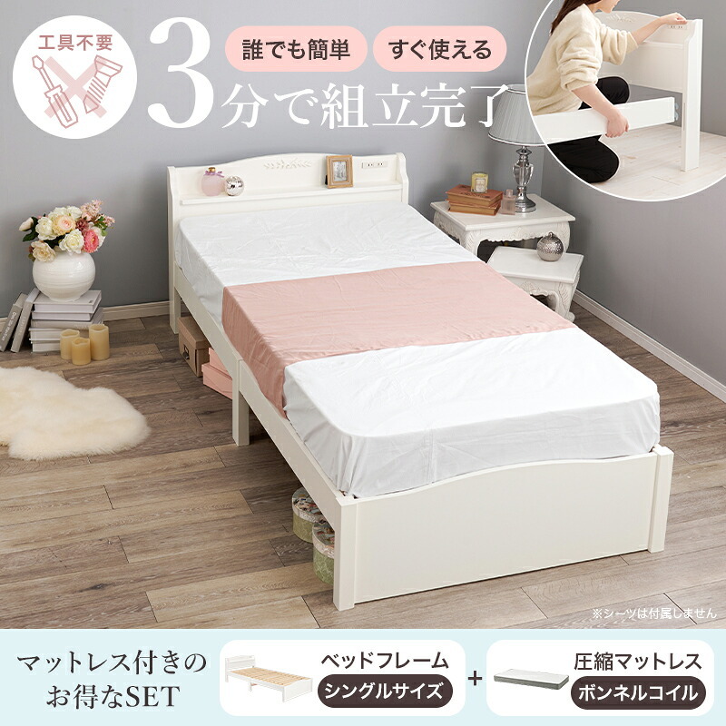 組立簡単 シングル 木製 すのこ 2口コンセント付き 棚付き 宮棚 床下収納 天然木 耐荷重200kg スノコ床 新生活 フレーム 引っ越し 子供部屋 スノコ ロータイプ フロア スリム コンパクト 頑丈 丈夫 寝室 一人暮らし