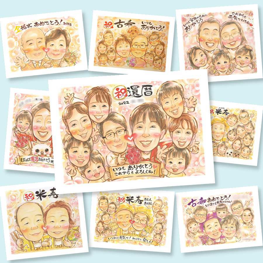 還暦のギフトに、大切な記念日を、笑顔で残せます。ラッピング対応で、贈り物として渡しやすい似顔絵です。 還暦 似顔絵 ギフト 手描き 名入れ 贈り物 プレゼント 還暦 お祝い 記念 誕生日 大人数 祖父 祖母 おじいちゃん おばあちゃん 名入れ 修正無料 下書き確認 喜ばれる 似てる 一生もの かわいい 還暦 傘寿 長寿 一生もの ホワイトデー 結婚祝い バレンタインデー お祝いの品