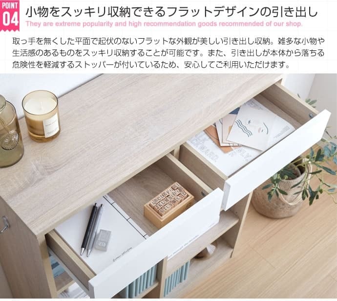 収納家具 ラック バイカラー チェスト リビング収納 ホワイト リビングボード ハイタイプ 完成品 引き出し付き 本棚 スリム 脚付 幅80 木製 白 飾り棚 北欧 脚付き キャビネット 引き出し ディスプレイ カップ 薄型
