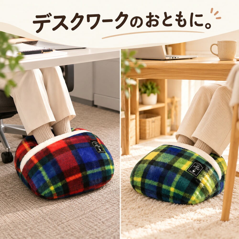 フットクッション 足入れクッション あったかグッズ 足先 温め 冷え取り 冷え性 デスク下 デスクワーク 足元 あったかグッズ 秋冬 フットウォーマー