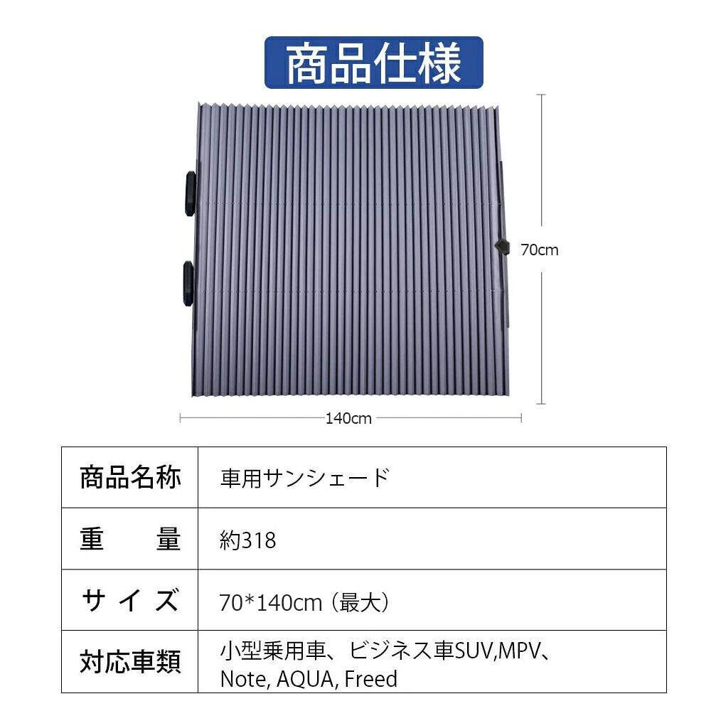  自動伸縮 サンシェード サンシェード 車 遮光 遮熱 自動伸縮 フロントサンシェード 吸盤式 プライバシーを保護する 取付け簡単 各車類対応 プレゼント 父の日 母の日