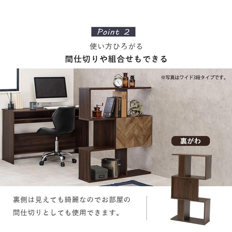 収納家具 ラック 扉付きオープン ディスプレイ 3段 スリムタイプ 木目調 ディスプレーシェルフ オープンシェルフ インダストリアル モダン ブラウン 小物 観葉植物 書類 ファイル 間仕切り 目隠し 横置き可能 収納棚