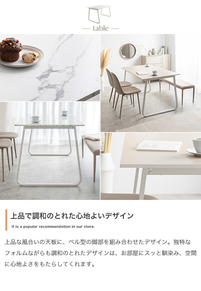 ダイニング家具 【4点セット】 テーブル ダイニングセット ベンチ チェアー 食卓 リビング キッチン 4点 カフェ 椅子 イス いす 長椅子 4人掛け 幅140 大理石柄 バイカラー ベロア 3人掛け 机 ファミリー用 2人暮らし ロの字型 コの字