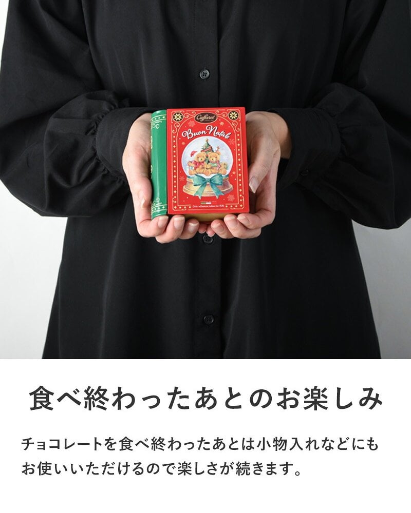 Caffarel カファレル テディベアのクリスマスブック缶 NR-05042 カファレル チョコレート 缶クリスマス 2026/おしゃれ/かわいい/ギフト プレゼント/イタリア/贅沢チョコ/限定/詰め合わせ/ご褒美スイーツ/