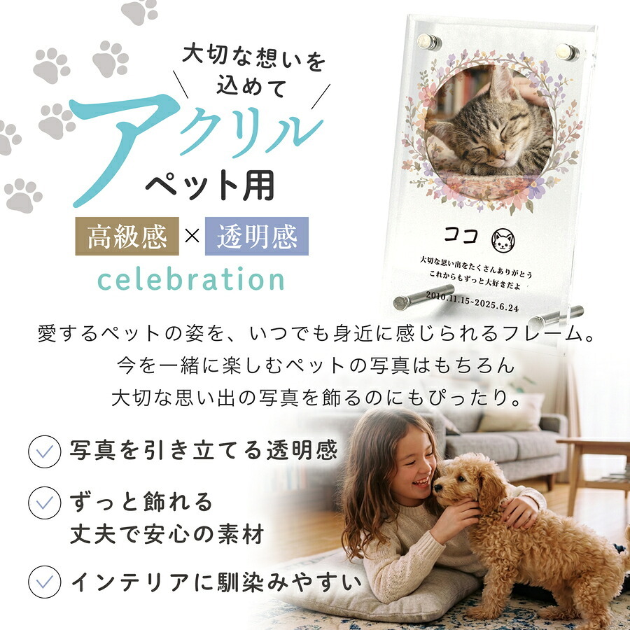 アクリル フォトスタンド ペット オーダー 名入れ 犬 猫 アクリルフォトフレーム アクリルフォトスタンド おしゃれ スタンド 写真立て メモリアル プレゼント ギフト ラッピング