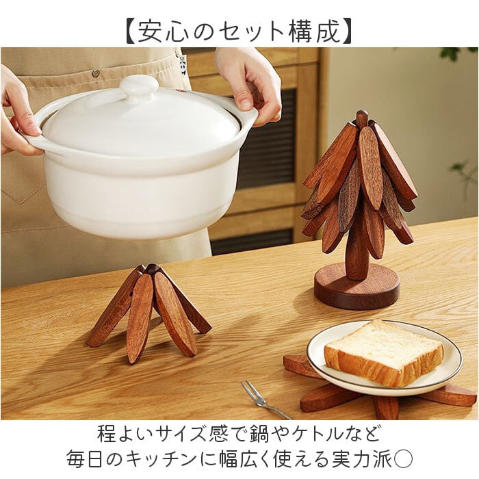 鍋敷き おしゃれ 通販 ナチュラル雑貨 キッチン用品 テーブル飾り ウッドオブジェ ポットスタンド ケトルスタンド 耐熱コースター 天然木プレート 新築祝いギフト 結婚祝いギフト 誕生日プレゼント 専用ギフト箱 卓上ミニツリー ジャパンディ クリスマスツリー