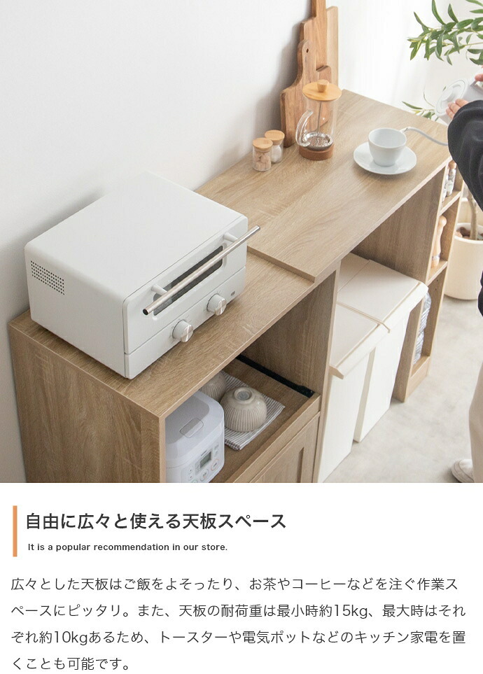 食器棚 ゴミ箱収納付き キッチンカウンター 伸縮式 キャスター付き キッチン収納 レンジ台 カップボード 幅74～122.5 サイドラック スライド棚 スライドトレー コンセント付き 扉収納 間仕切り コンパクト テーブル ゴミ箱上 家電 炊飯器：