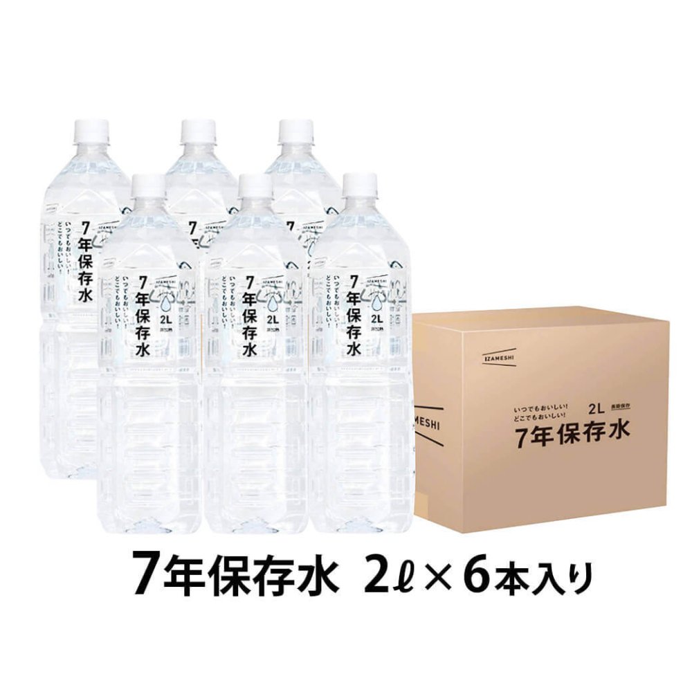 7年保存水 IZAMESHI イザメシ 2L×6本 ／ 500ml×24本｜天然水 長期保存水 ペットボトル 防災用保存水 備蓄水 ローリングストック 非常用 防災グッズ 災害対策 非加熱 天然弱アルカリイオン水 純天然アルカリ保存水 贈り物 メッセージ 電報