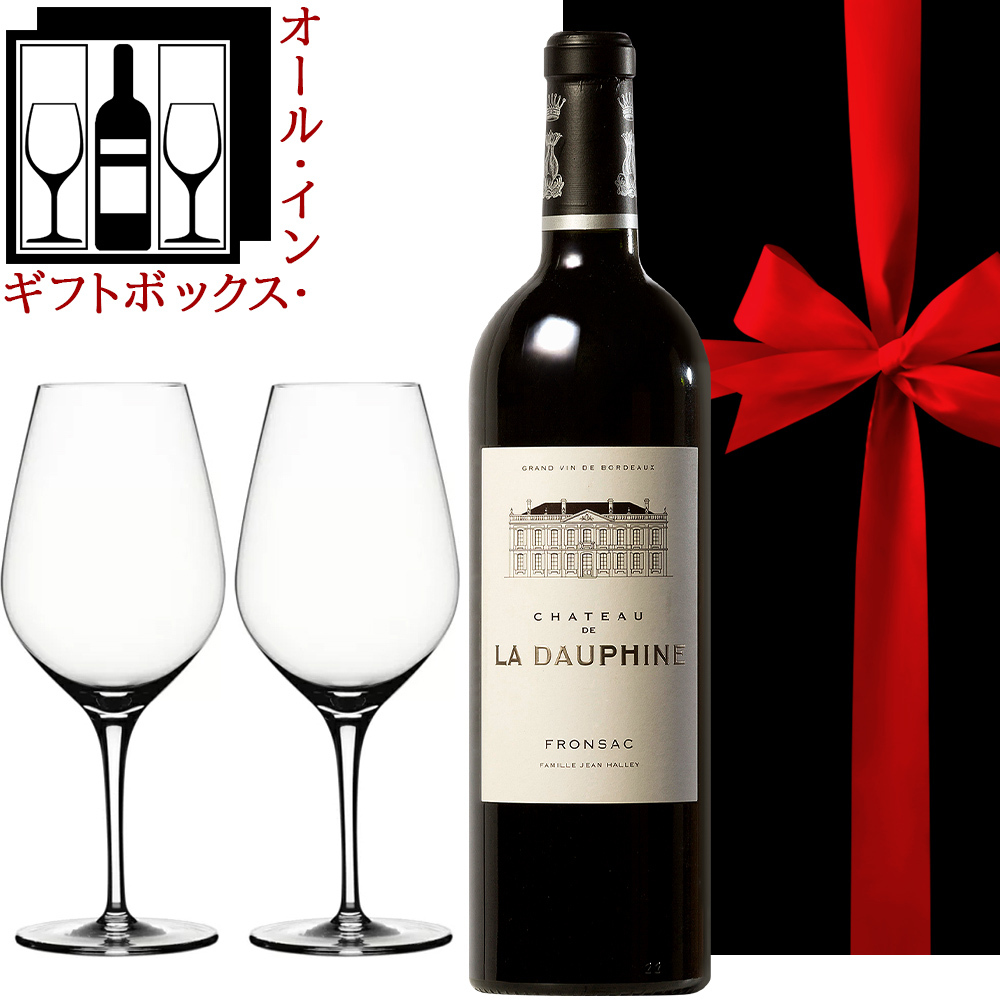 結婚祝い ワイン ペアグラス付き 赤ワイン ギフトセット【無料 リボンラッピング メッセージカード】フランス ボルドー フロンサックフルボディ 赤 辛口 750ml  ドイツ シュピゲラウ ワイングラス 割れにくい 結婚祝い 結婚記念日 周年祝い 開店 誕生日 新築祝い 引越し祝い お返し 送料無料