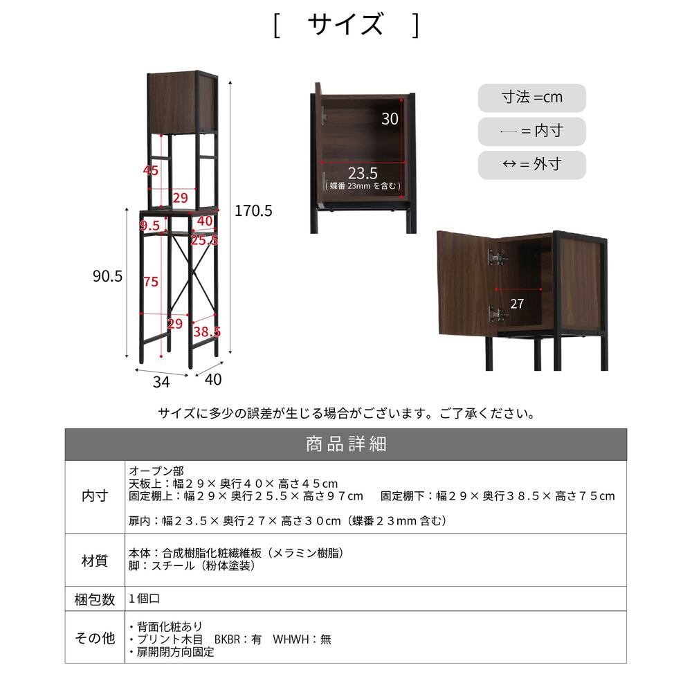 食器棚 ゴミ箱収納付き ゴミ箱上収納 ゴミ箱上ラック スリム キッチン 隙間収納 幅33 奥行40 高さ170 レンジ台 炊飯器 木製 薄型 ラック 棚 ゴミ箱収納 上 ホワイト ブラウン：