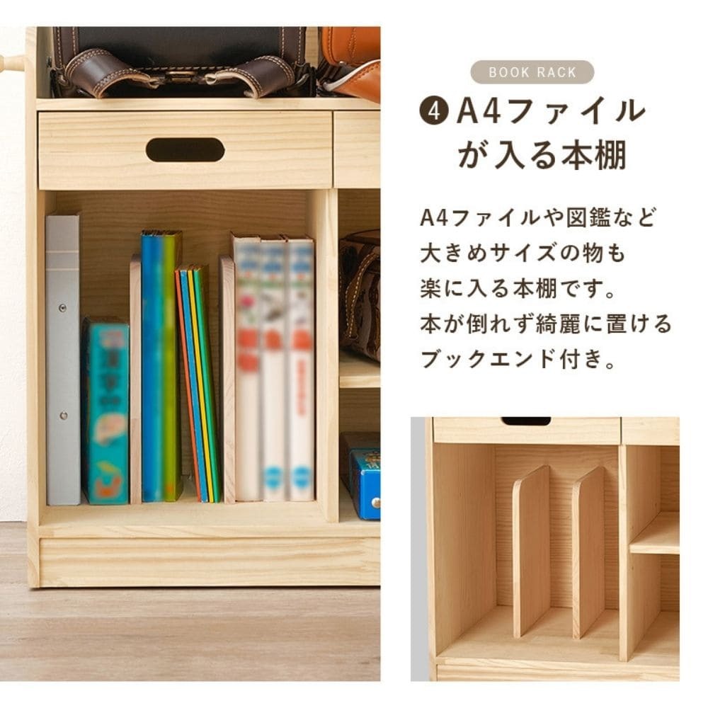 ランドセルラック　子供部屋　キッズファニチャー　サイドフック　教科書　収納棚　引出し　制服　帽子　かばん　掛け　入園　入学　祝い