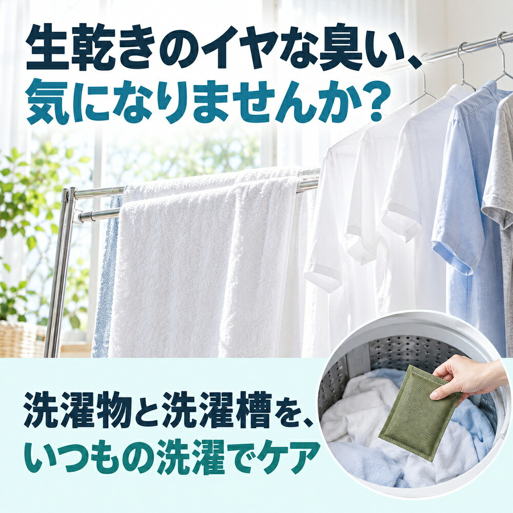 3個セット 洗濯槽 掃除 カビ取り カビ予防 生乾き 入れるだけ 除菌 消臭 汚れ取り 約3か月持続 生乾き臭 洗濯 ドラム式洗濯機 縦型洗濯機 ステンレス漕 / コジット 洗濯槽のカビにヨードのチカラ 1個入