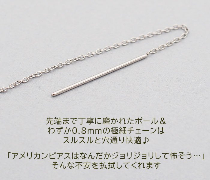 アメリカンピアス レディース 淡水パール 4mm 金属アレルギー対応 ステンレス 0.8mmあずきチェーン6cm ポスト2cm 全品1個ずつバラ売り シンプル サージカル 医療用 真珠 フォーマル 上品 参観日 入学 卒業式 プレゼント