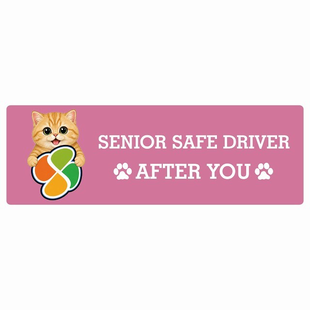 カーサイン 高齢者マーク SENIOR SAFE DRIVER マンチカン ステッカー シール 長方形 15x5cm 肉球 日本製 車