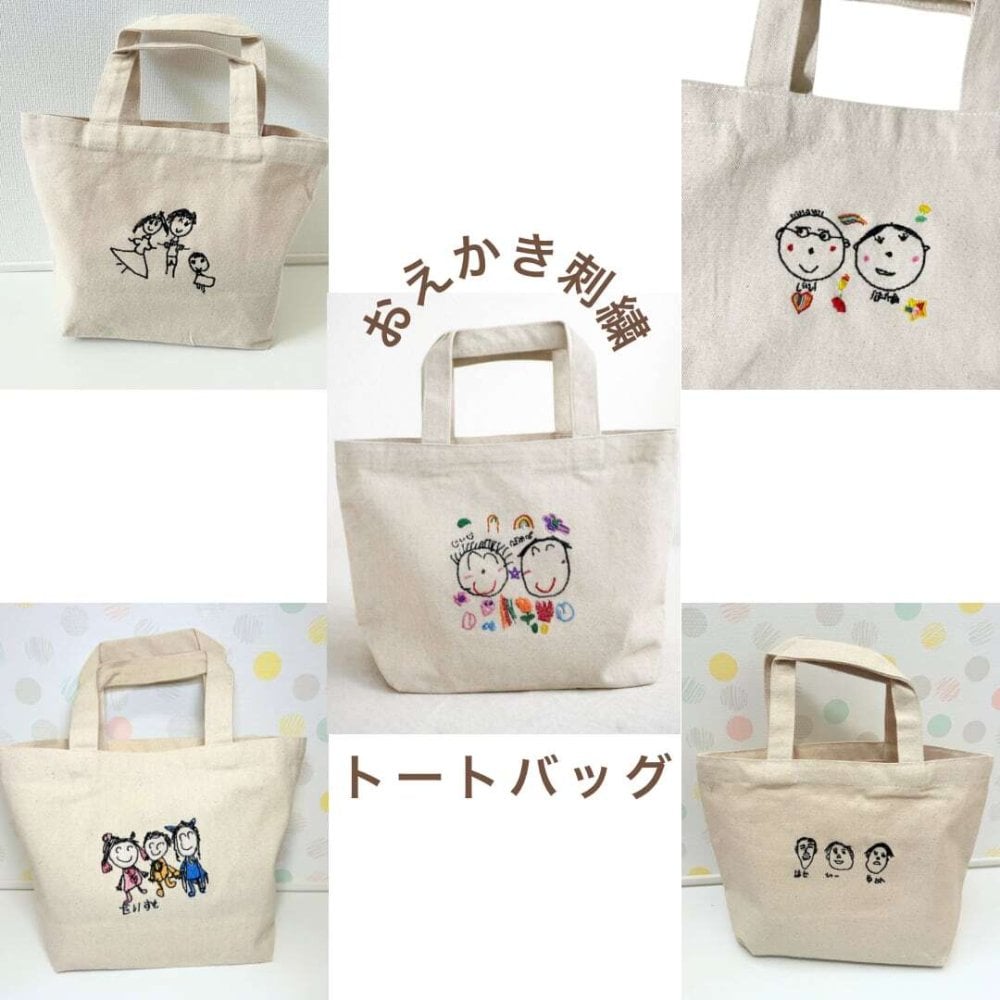 オリジナル刺繍トートバッグ