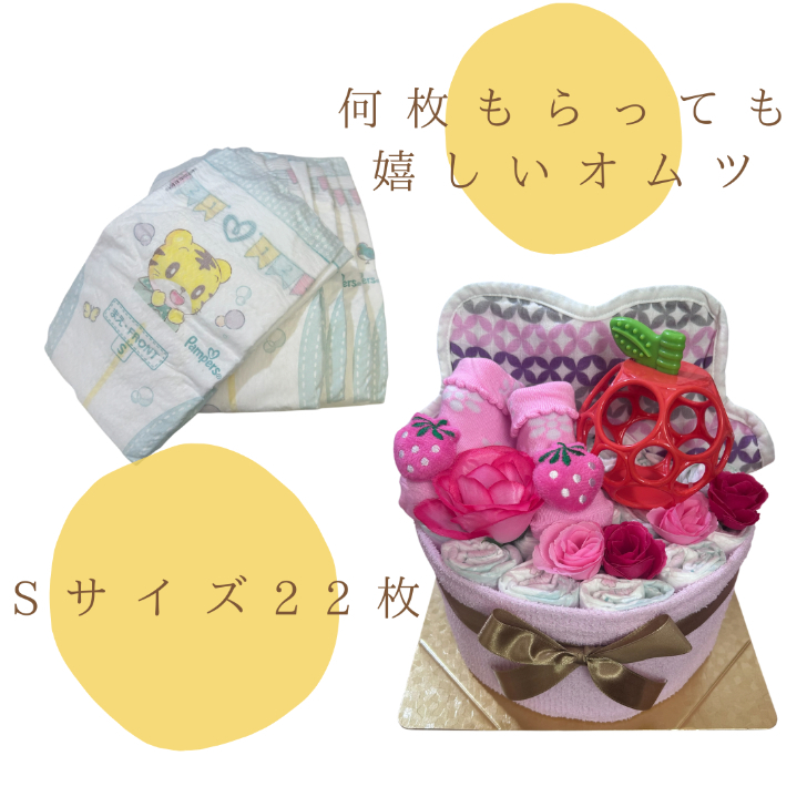 おむつケーキ 女の子 出産祝い フルーツ オムツケーキ 新生児 ベビーギフト 苺 リンゴ オーボール 親戚 友達 同僚