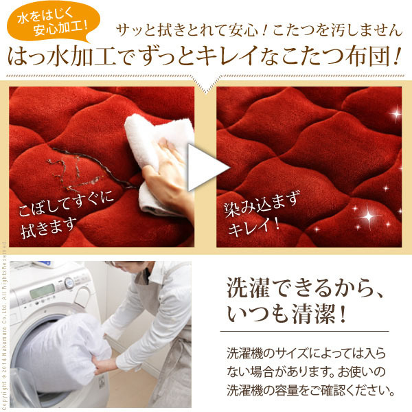 こたつ布団 長方形 省スペース はっ水リバーシブルお手入れラクラクダイニングこたつ布団-モルフダイニング 80x80cmこたつ用(242x242) 撥水 洗える 保温 掛け布団 かけふとん コタツ 炬燵 こたつぶとん シンプル ハイタイプ ウォッシャブル