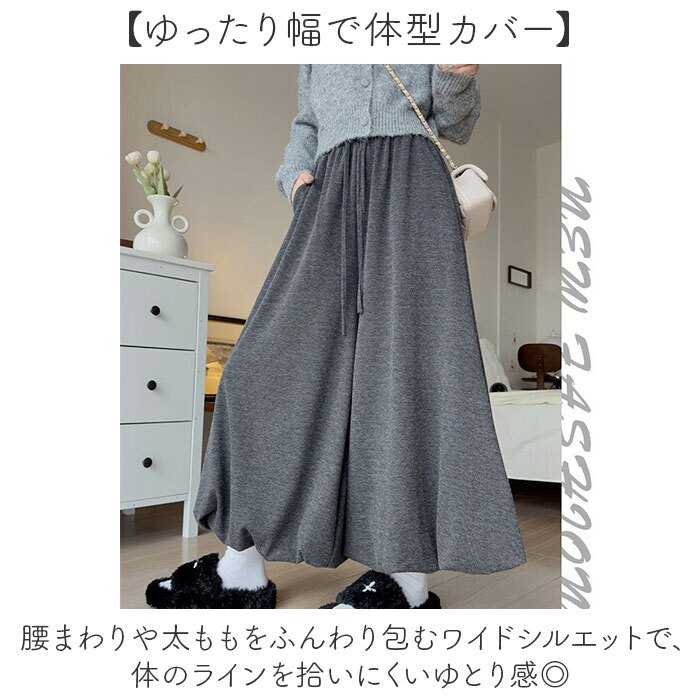 ガウチョパンツ 通販 ワイドパンツ女性 あったか 防寒ワイドパンツ 秋冬ガウチョ ゆったりボトムス ウエストゴムパンツ パンツ 暖かいカジュアル ロングガウチョ ルームウェアパンツ 極暖ワイドパンツ 厚手ボトムス 無地ガウチョ 楽ちんパンツ 通勤通学