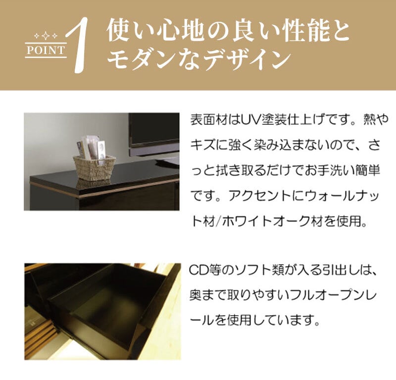 テレビ台 テレビボード バイカラー ローボード 幅150cm 艶有り UV塗装 鏡面仕上げ ツートン ツートンカラー 傷に強い 天然木 ウォールナット ホワイトオーク 引出し 扉 収納 ルーバー