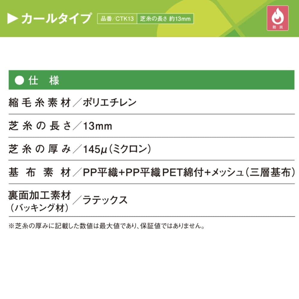 【法人様限定配送】 リアル人工芝 クローバーターフ カールタイプ 幅2m×長さ10m 芝丈13mm グリーンカラー 室内 水はけ パターゴルフ 芝生マット 人工芝生 人工芝ロール 芝生 ロールタイプ 庭 ベランダ テラス バルコニー ガーデニング ガーデン 屋上緑化   雑草対策